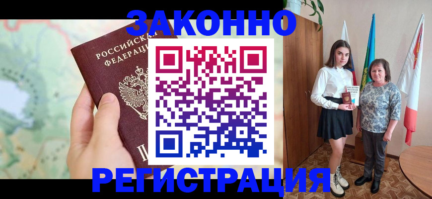 пропишу в квартире в Жукове