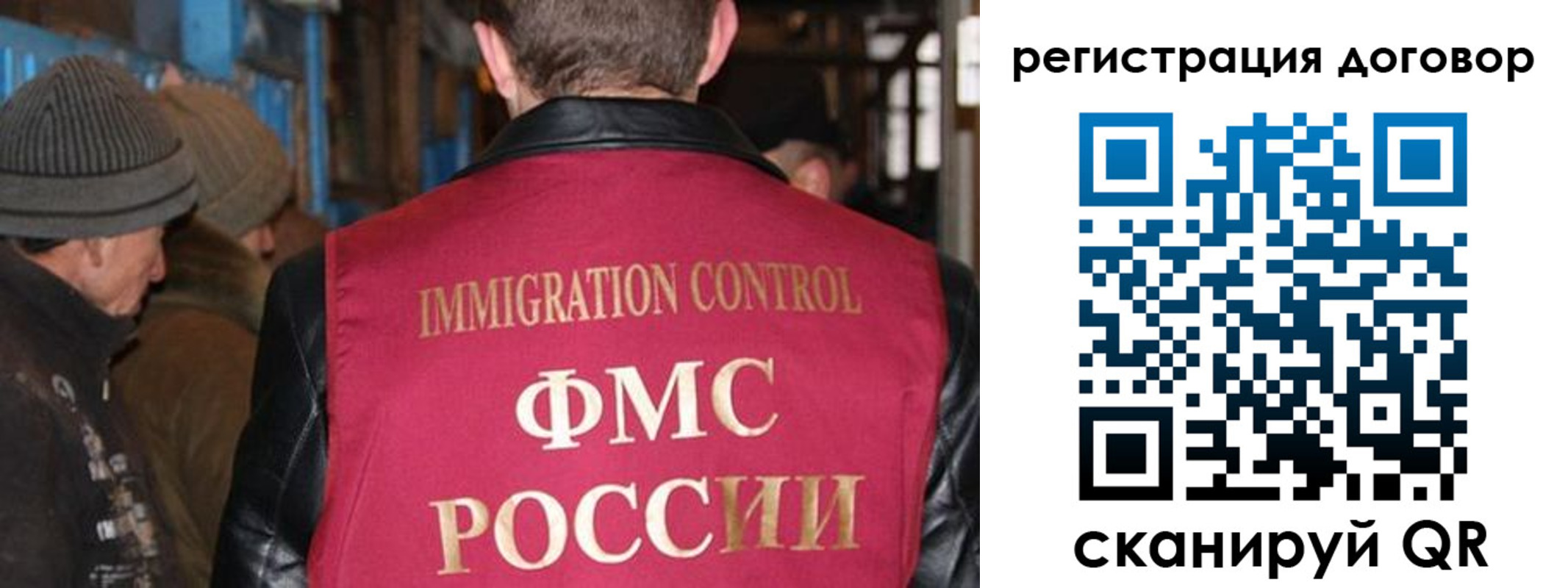 миграционный учет в Жукове