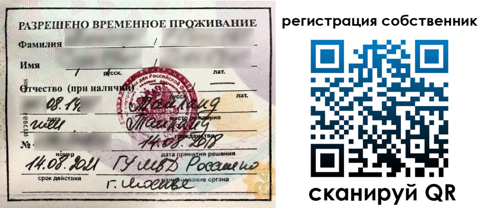 временная регистрация законно в Жукове