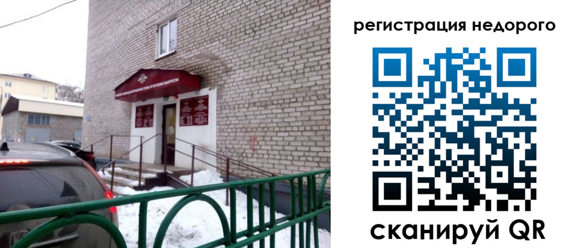 временная регистрация собственник в Жукове