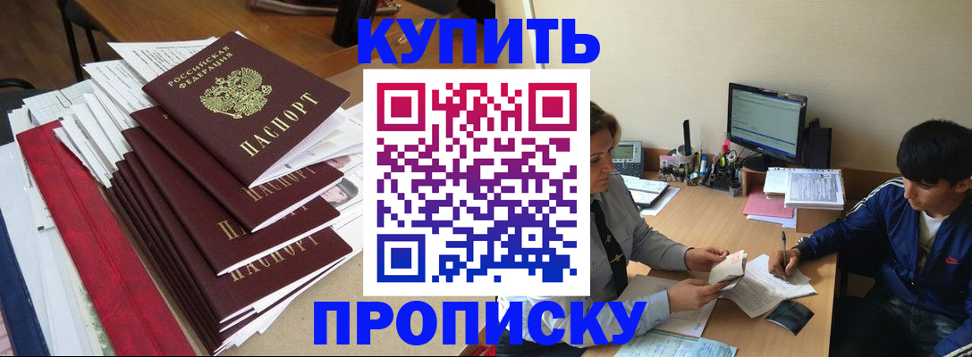 временная регистрация собственник в Жукове