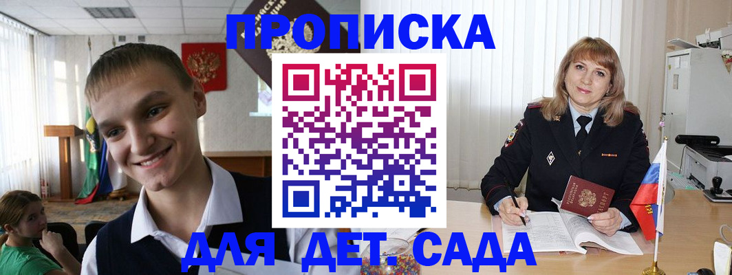 прописка от собственника в Жукове