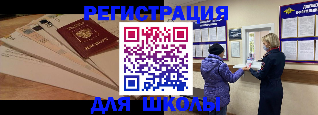 прописка законно в Жукове