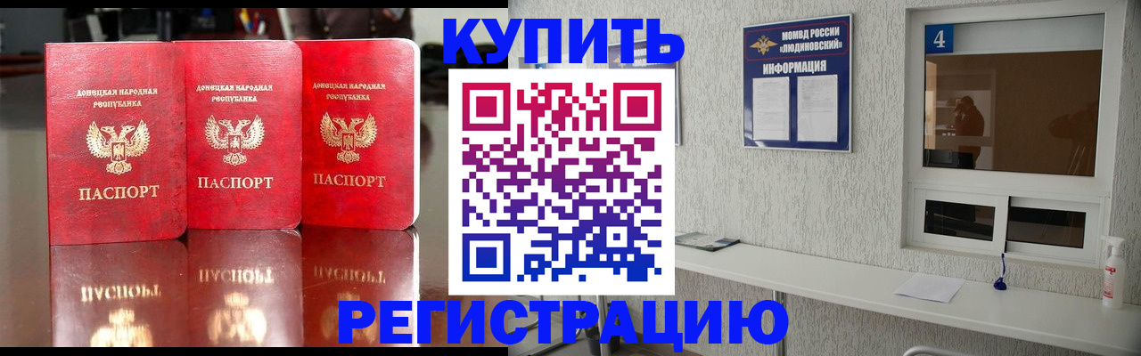 регистрация для дет. сада в Жукове