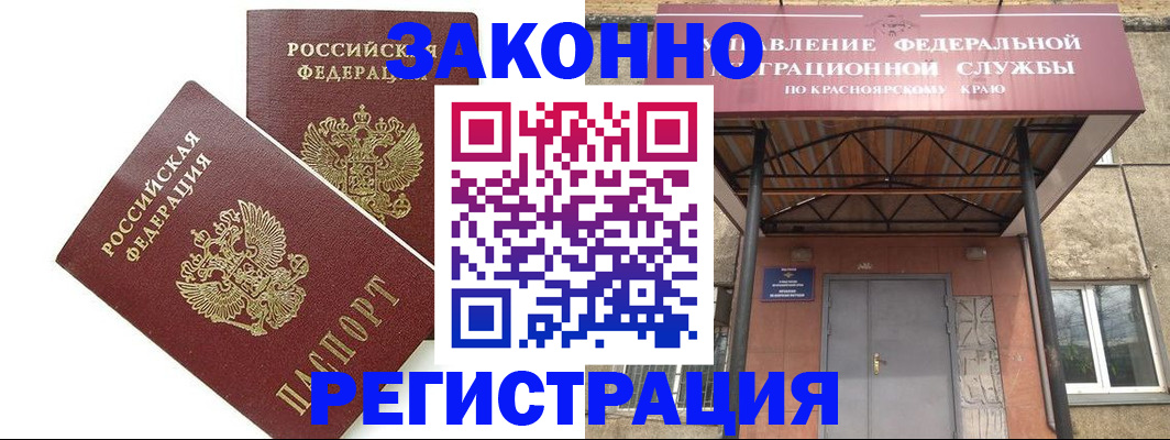 регистрация в Жукове