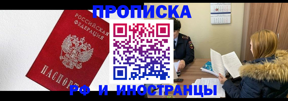 временная регистрация госуслуги в Жукове